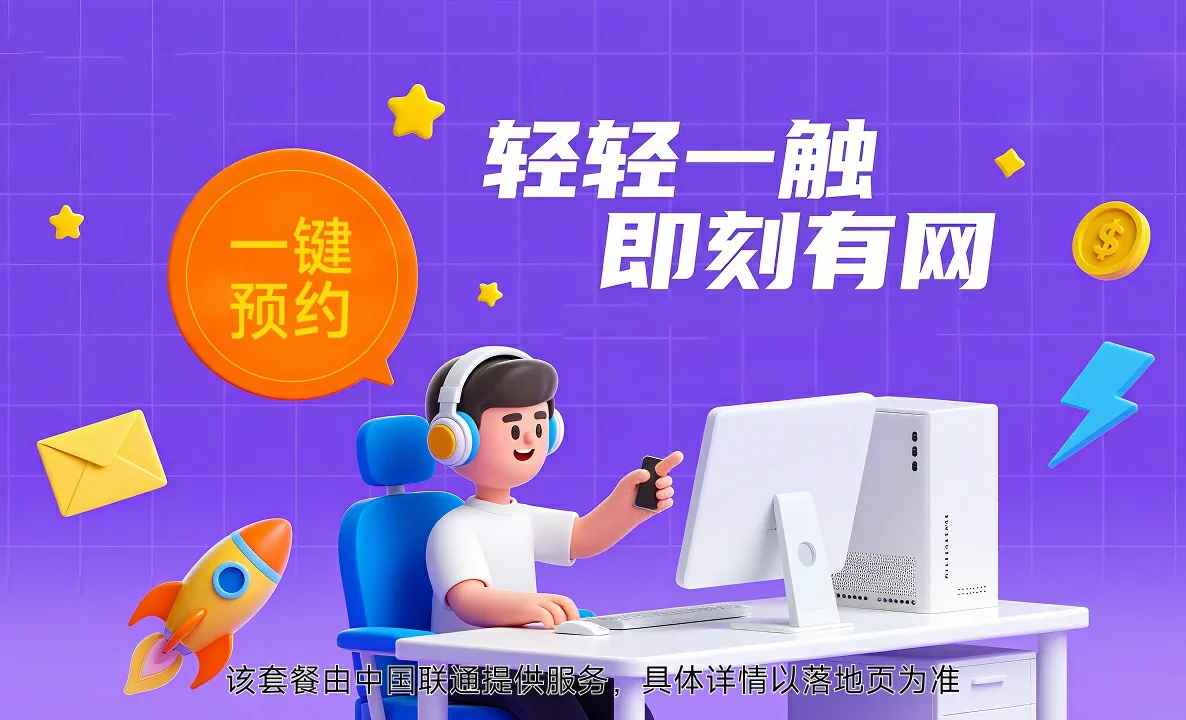 郎溪县中国联通